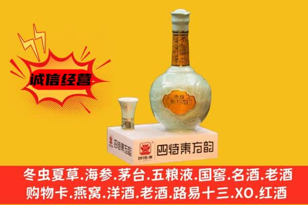 泉州市永春上门回收四特酒价格