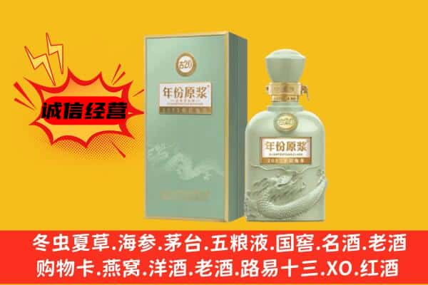 泉州市永春上门回收古井贡酒价格