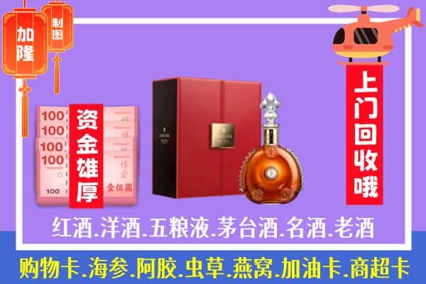 ​泉州市永春回收路易十三是如何定价