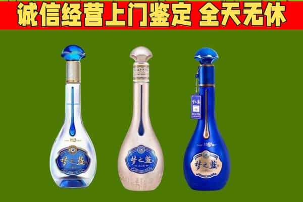 泉州市永春回收哪些梦之蓝